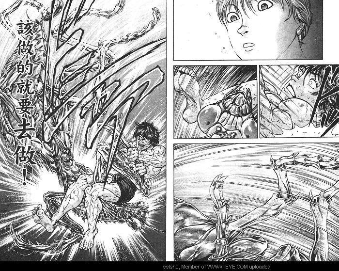 范马刃牙第2卷图