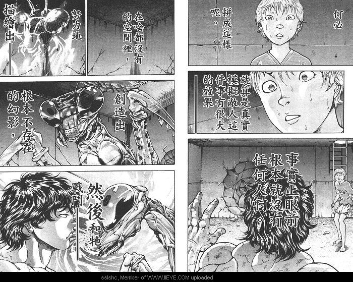 范马刃牙第2卷图