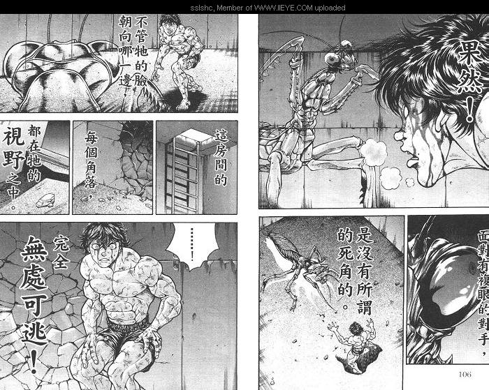 范马刃牙第2卷图