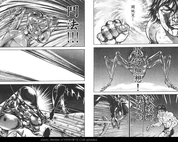 范马刃牙第2卷图