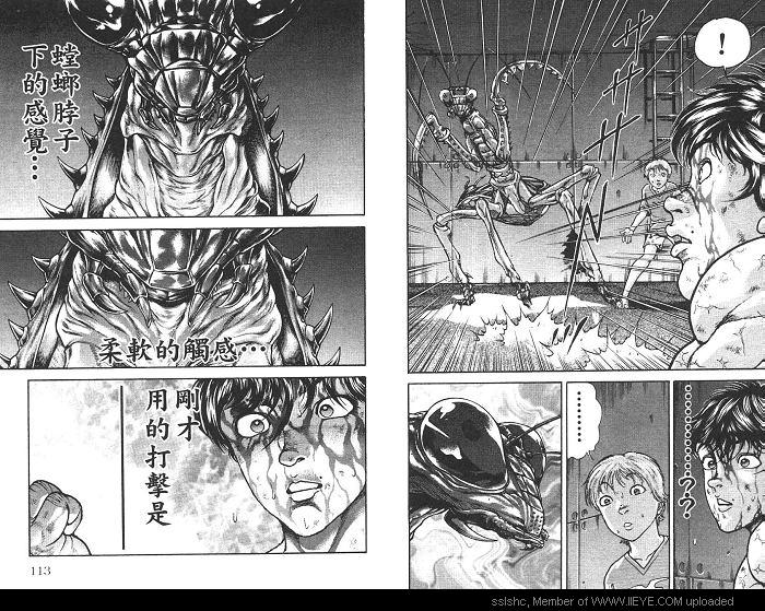 范马刃牙第2卷图