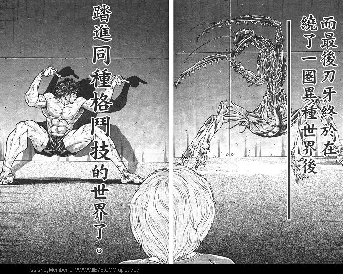 范马刃牙第2卷图