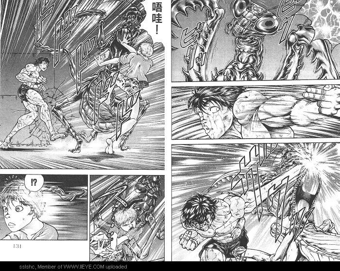 范马刃牙第2卷图