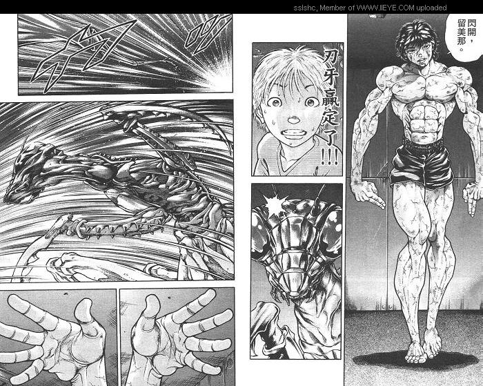 范马刃牙第2卷图