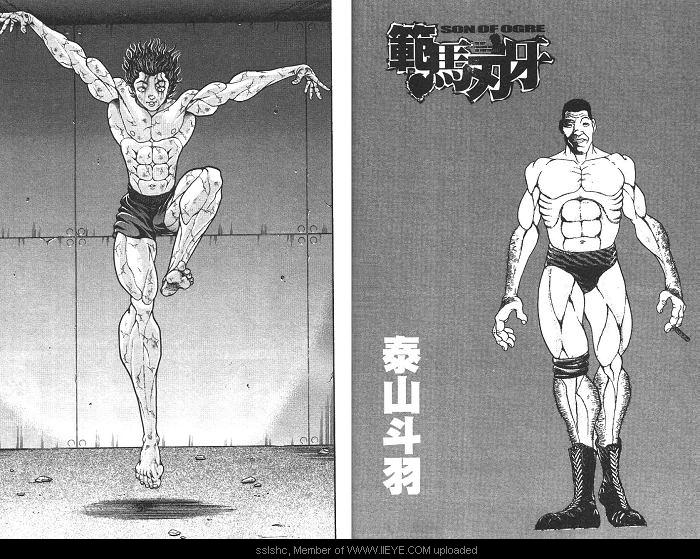 范马刃牙第2卷图