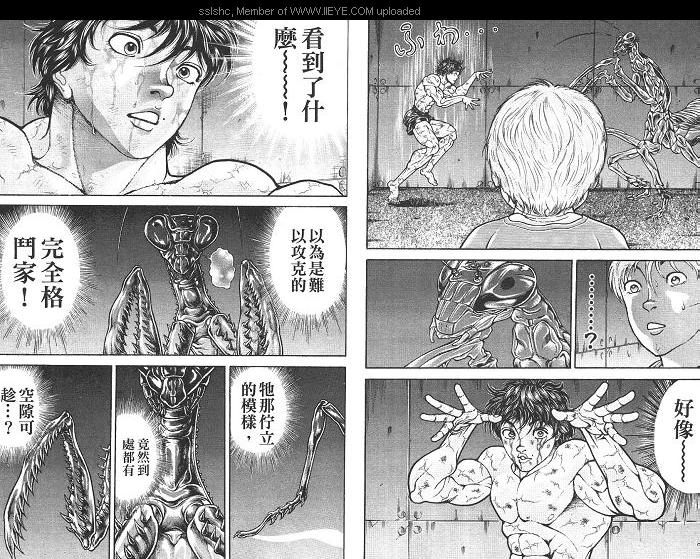 范马刃牙第2卷图