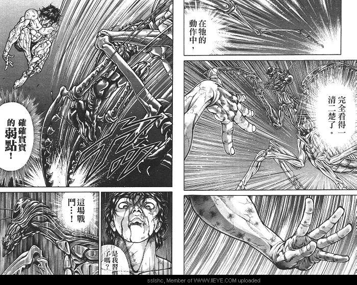 范马刃牙第2卷图