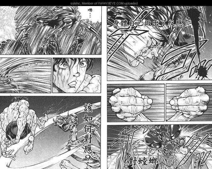 范马刃牙第2卷图