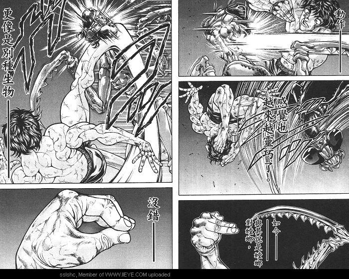 范马刃牙第2卷图