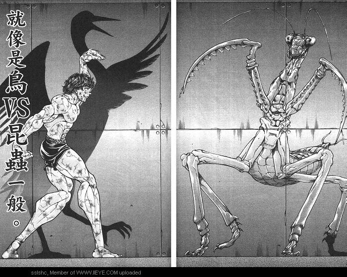 范马刃牙第2卷图