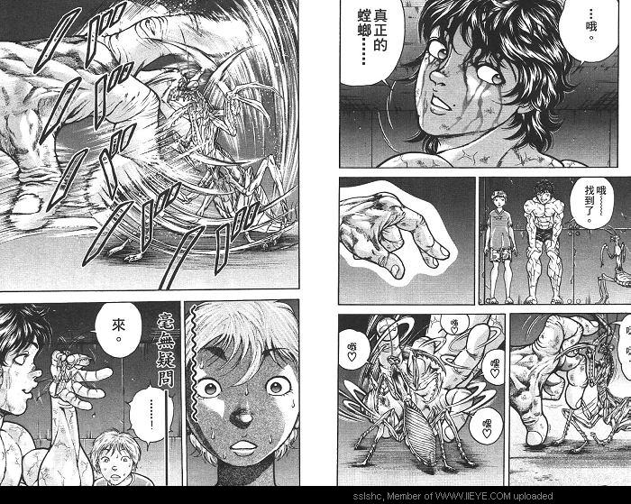 范马刃牙第2卷图