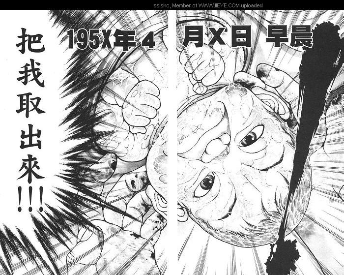 范马刃牙第2卷图