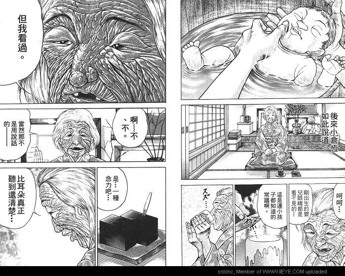 范马刃牙第2卷图