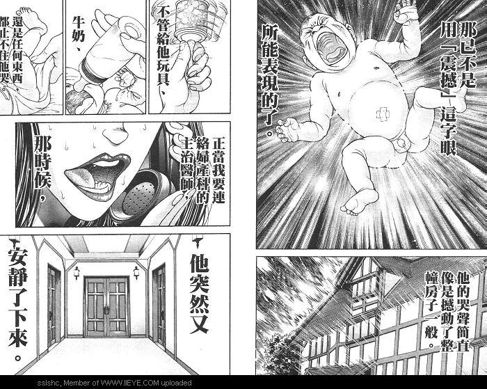 范马刃牙第2卷图