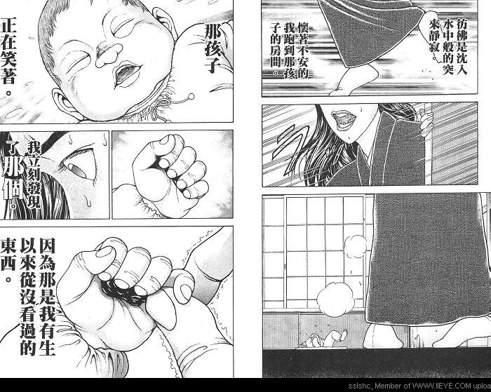 范马刃牙第2卷图