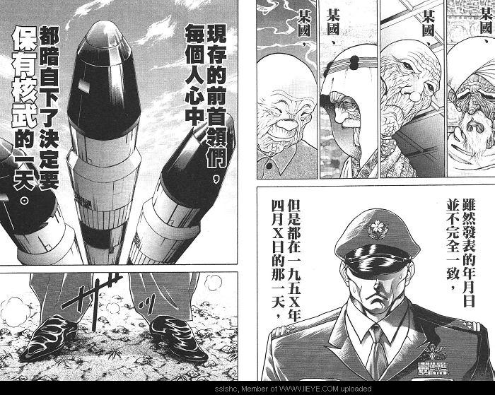 范马刃牙第2卷图