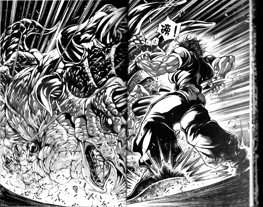 范马刃牙第33卷图