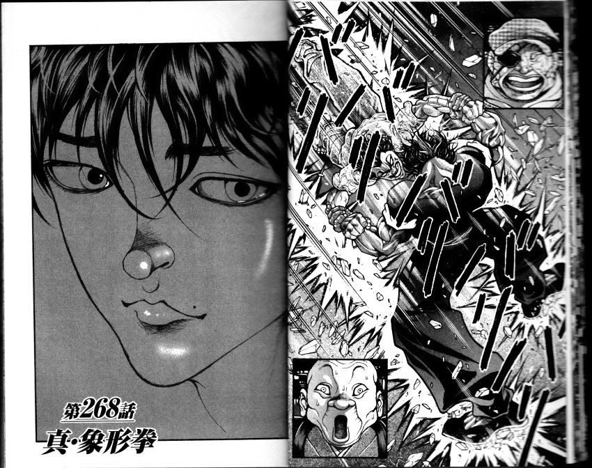 范马刃牙第33卷图