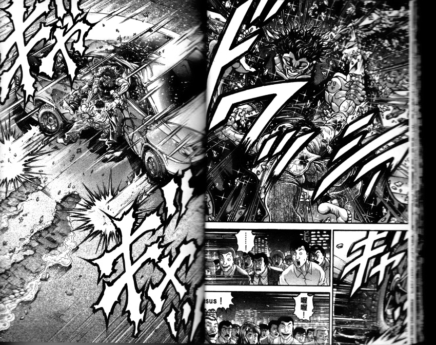 范马刃牙第33卷图