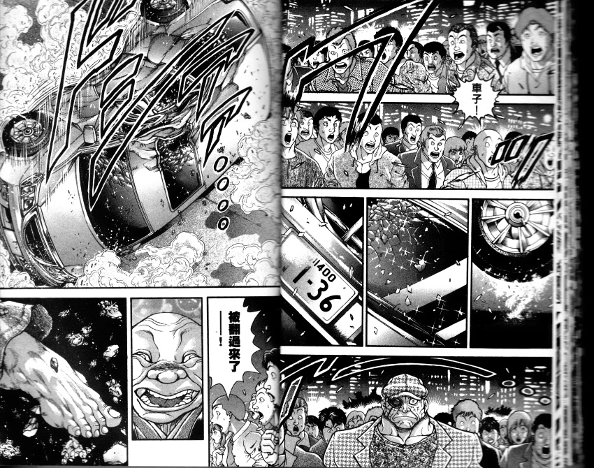 范马刃牙第33卷图