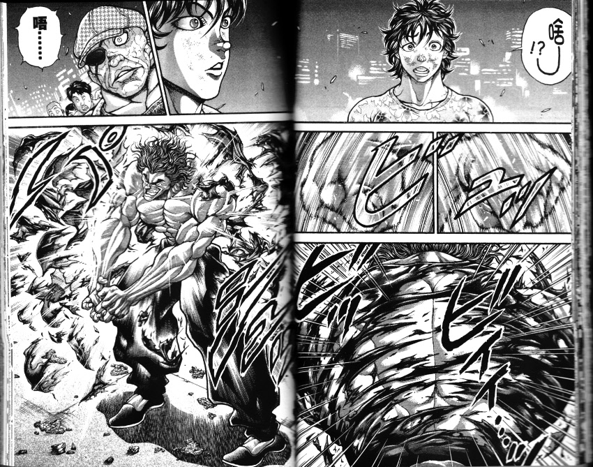 范马刃牙第33卷图