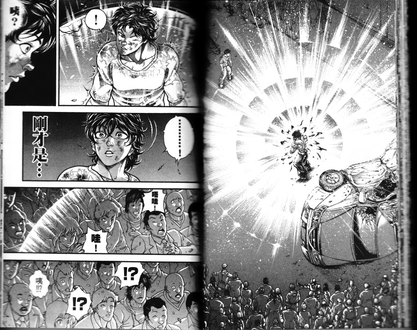 范马刃牙第33卷图