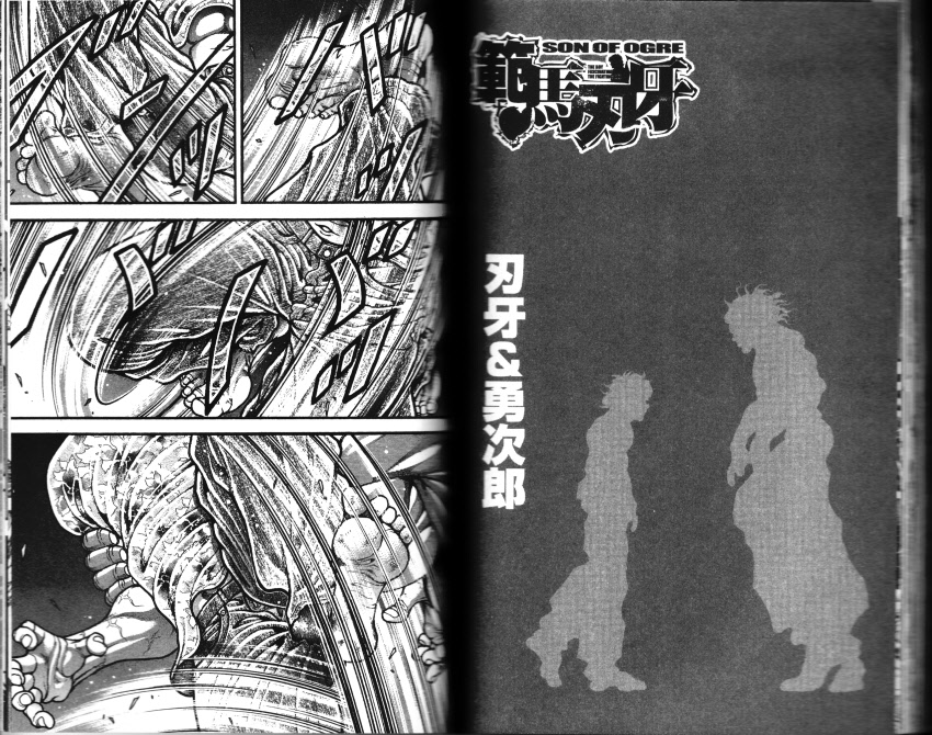 范马刃牙第33卷图