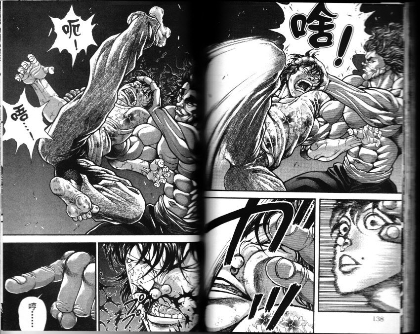 范马刃牙第33卷图