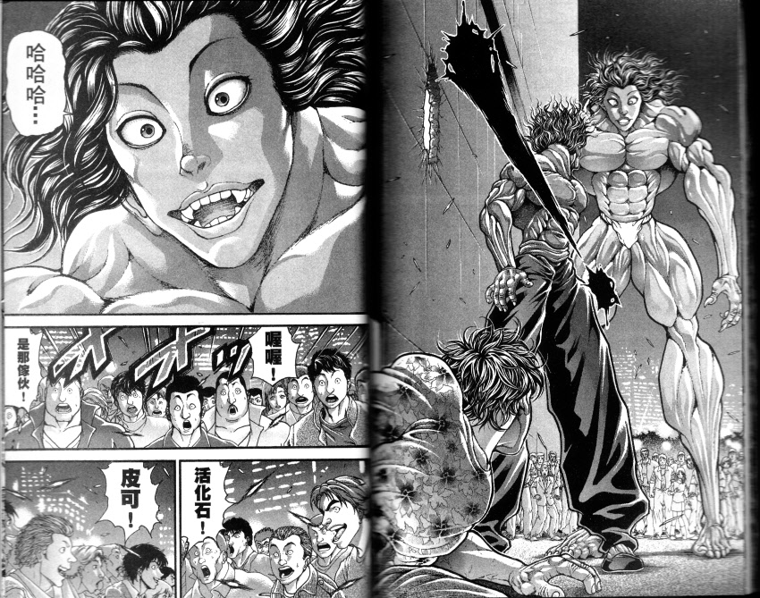 范马刃牙第33卷图