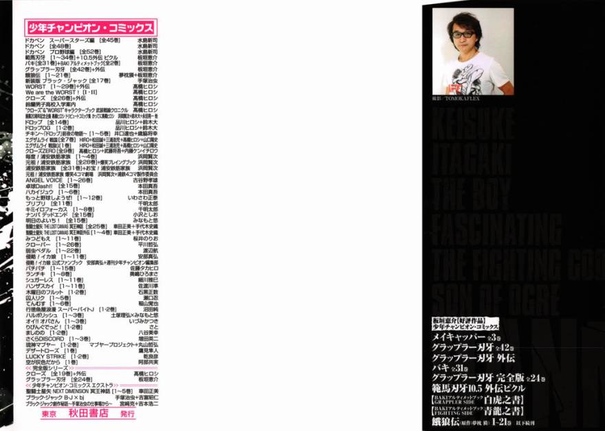 范马刃牙第34卷图