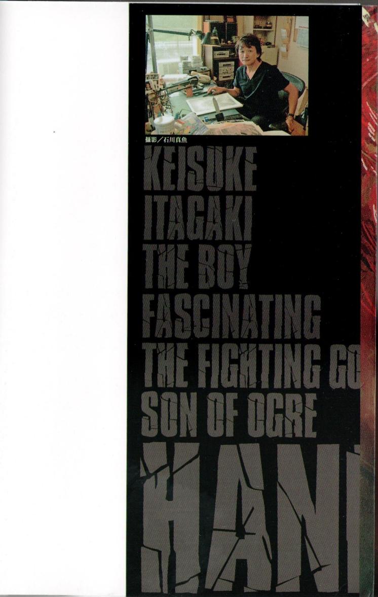 范马刃牙第37卷图