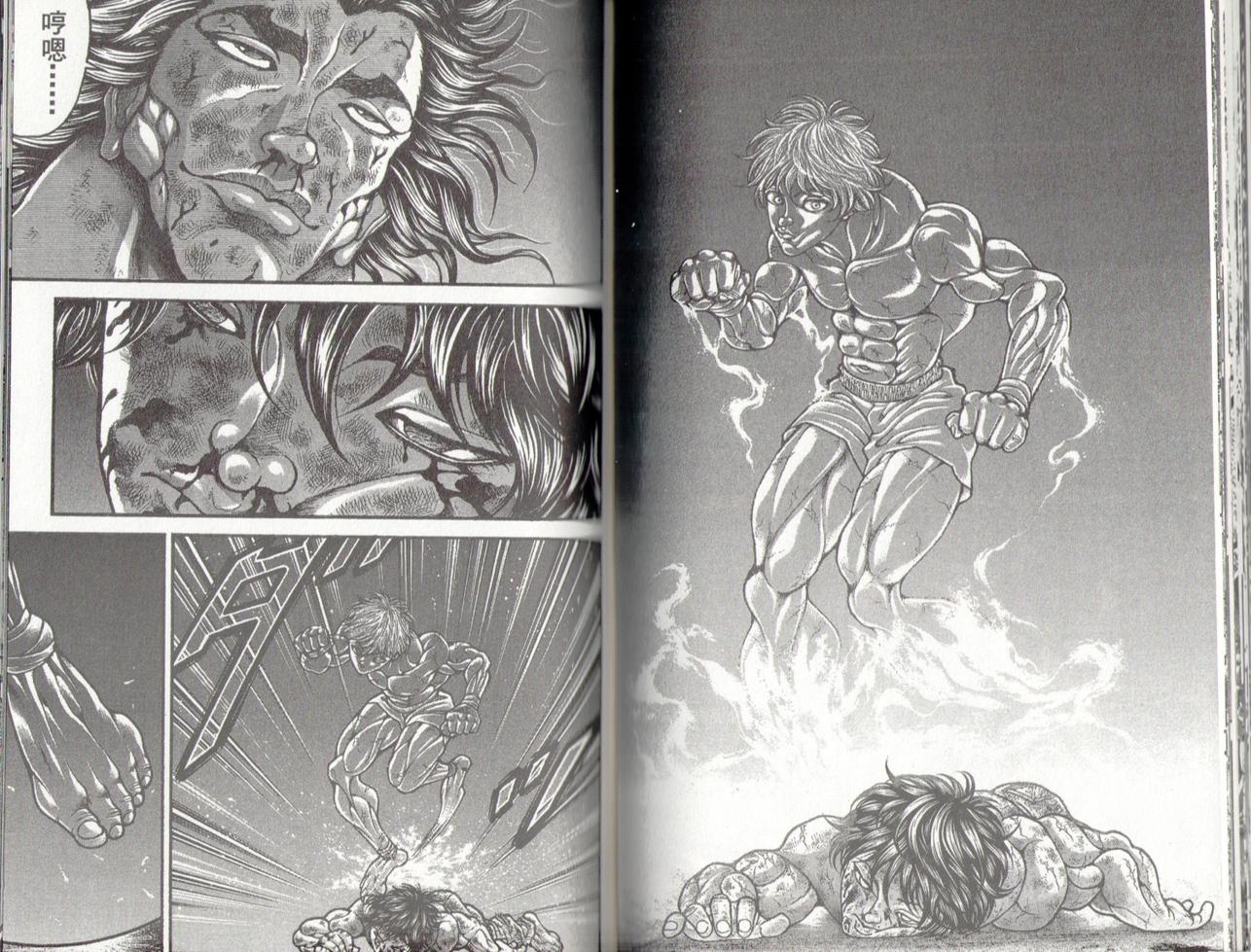 范马刃牙第37卷图