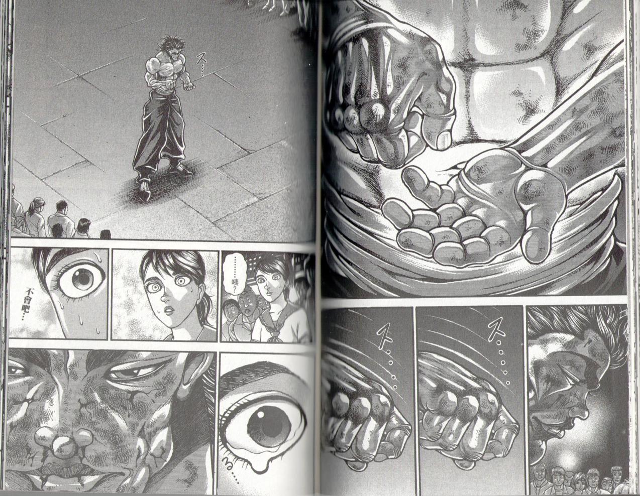 范马刃牙第37卷图