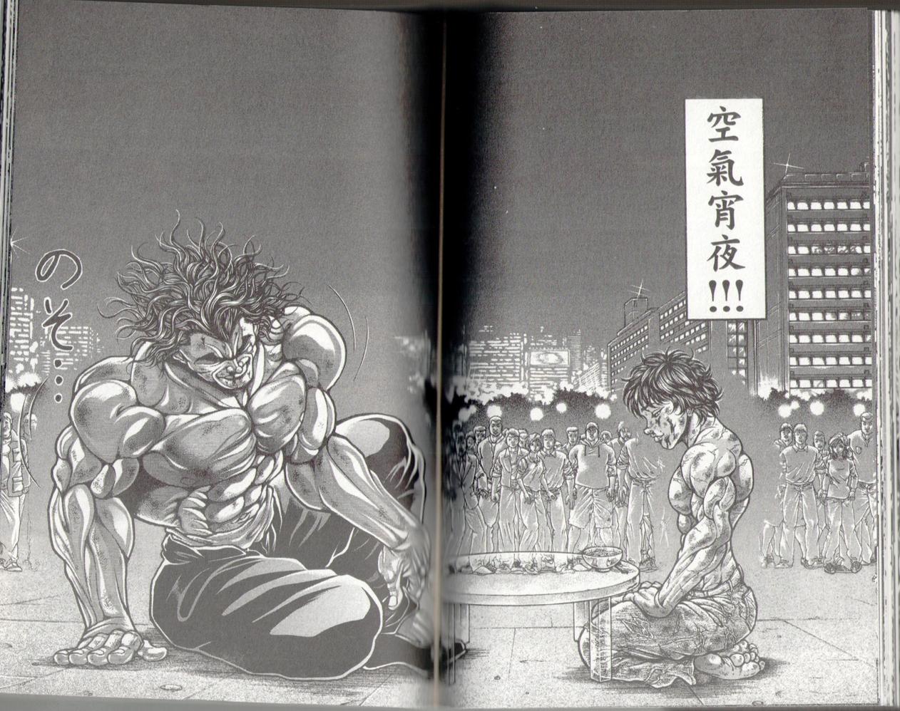 范马刃牙第37卷图