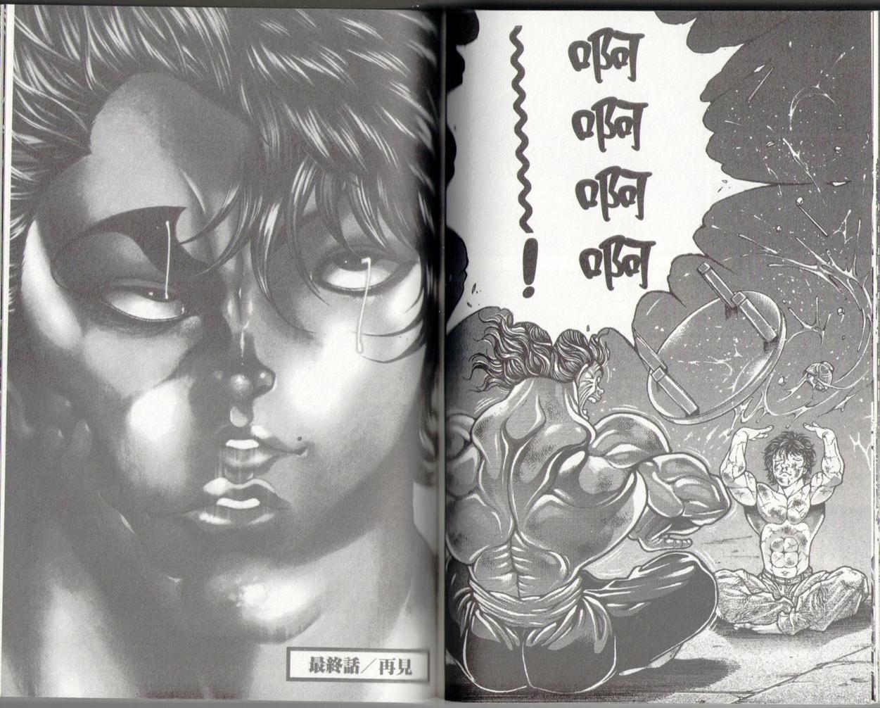 范马刃牙第37卷图