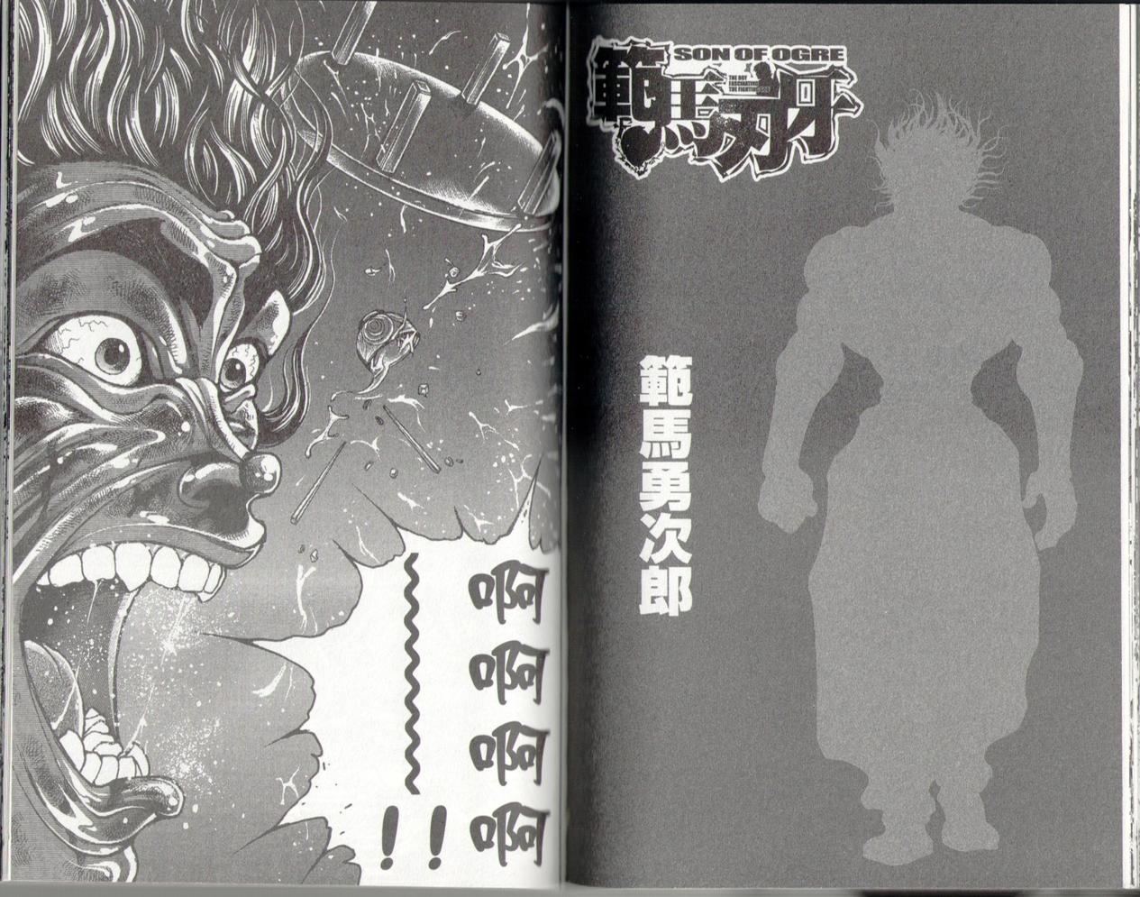 范马刃牙第37卷图