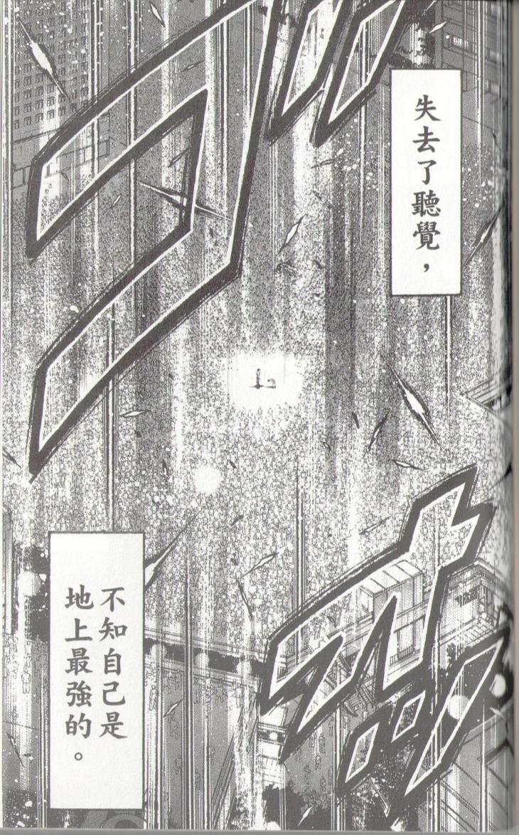 范马刃牙第37卷图