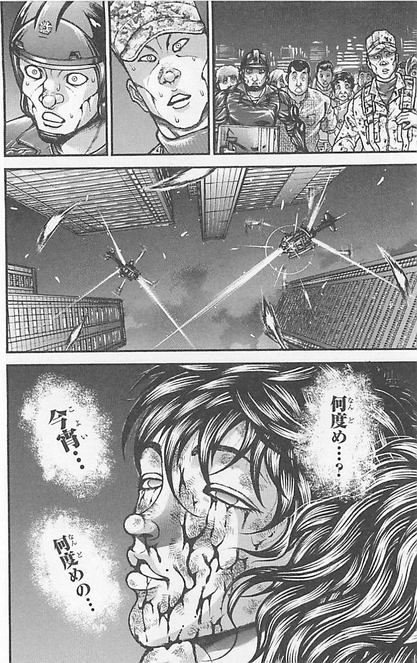 范马刃牙第37卷图