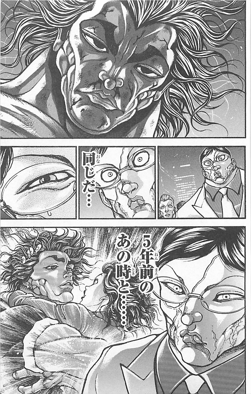 范马刃牙第37卷图