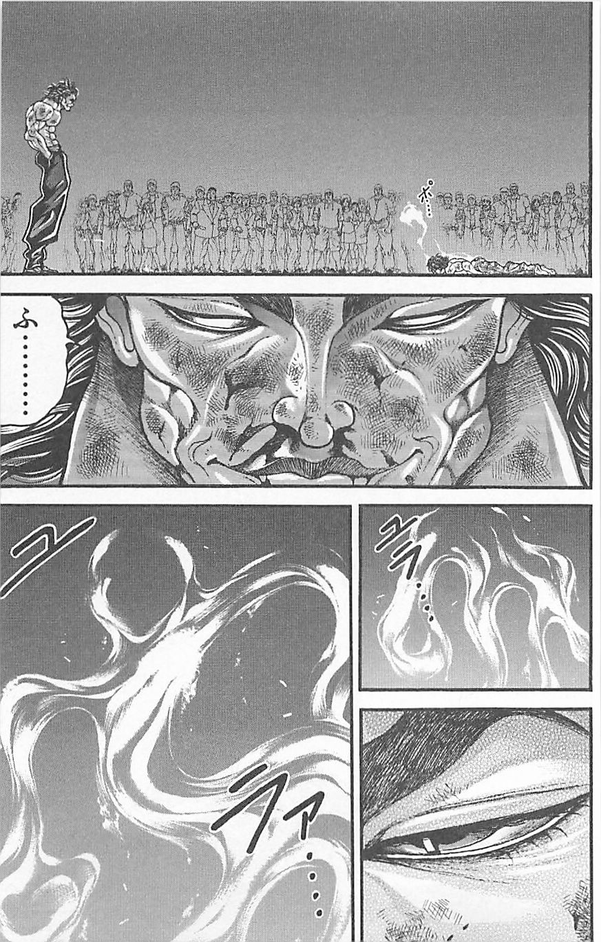 范马刃牙第37卷图