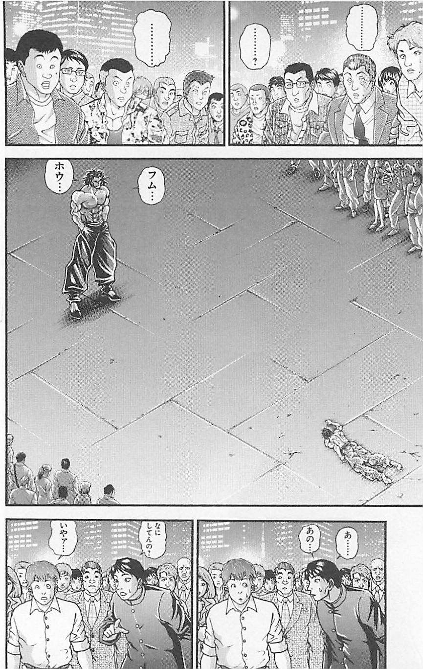 范马刃牙第37卷图