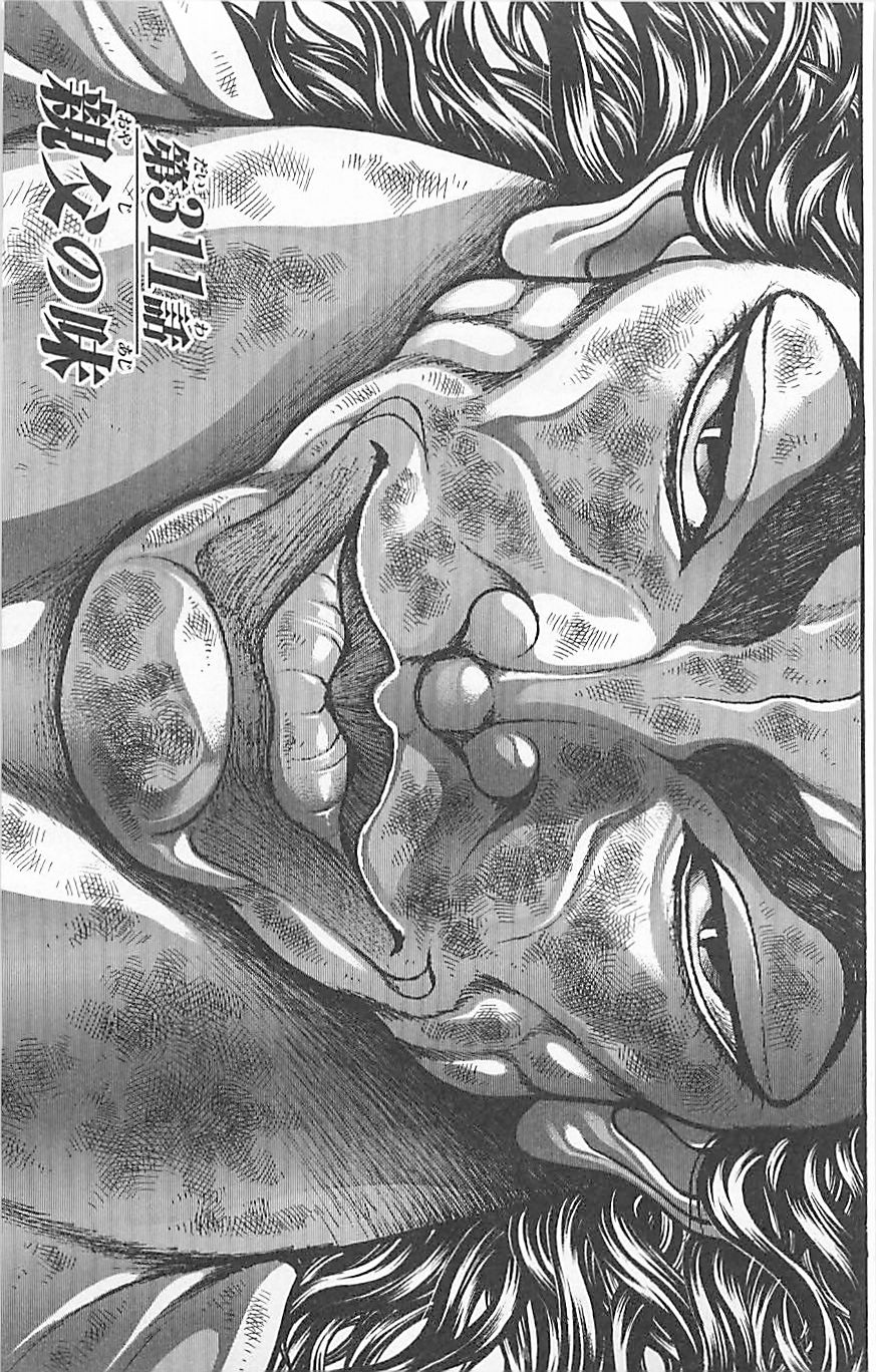 范马刃牙第37卷图