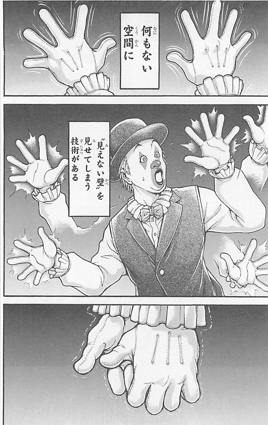 范马刃牙第37卷图