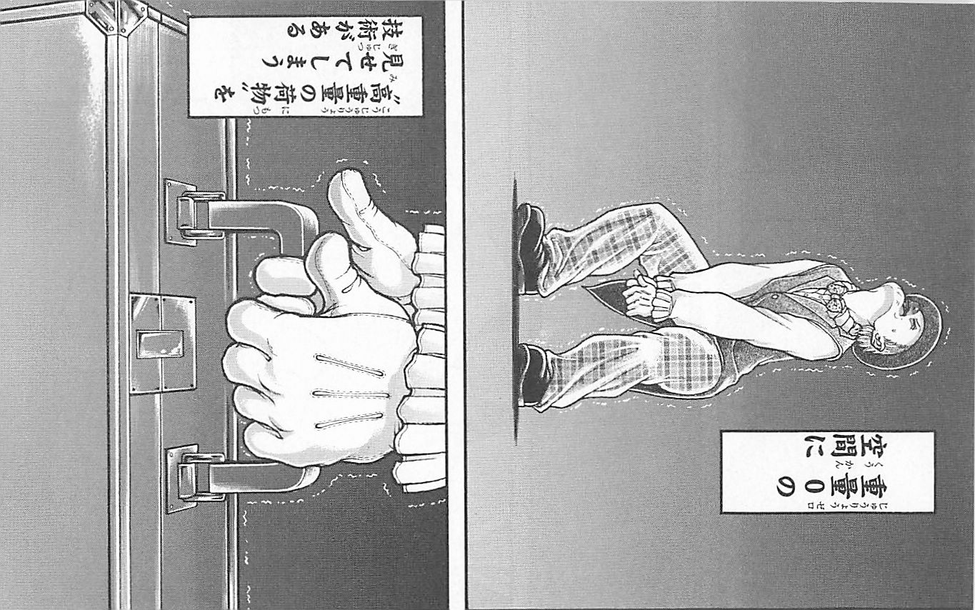 范马刃牙第37卷图