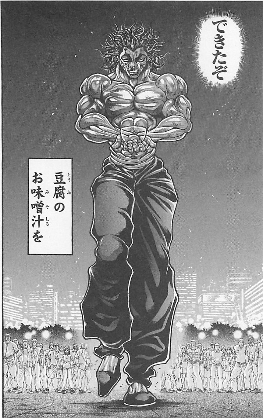 范马刃牙第37卷图