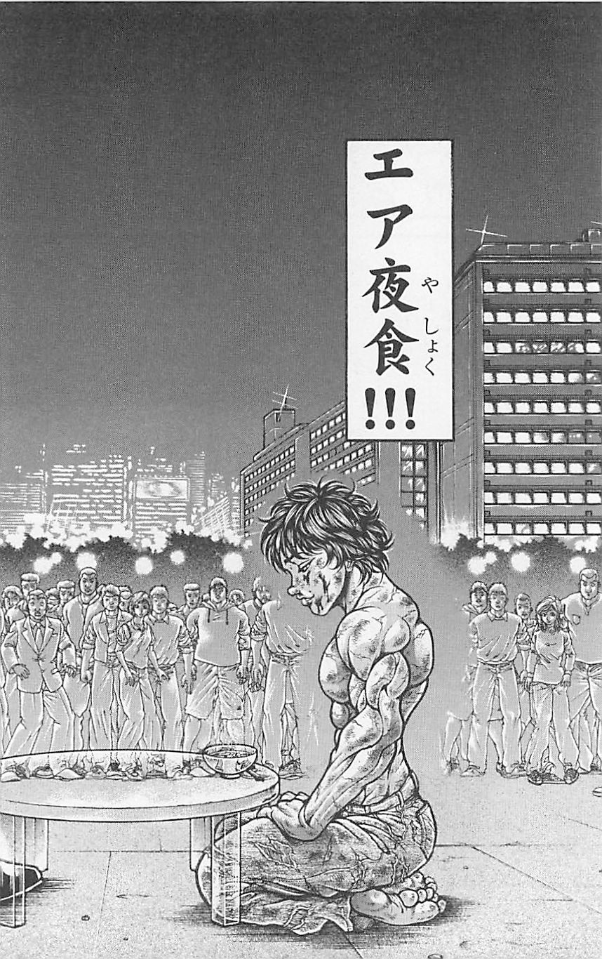 范马刃牙第37卷图