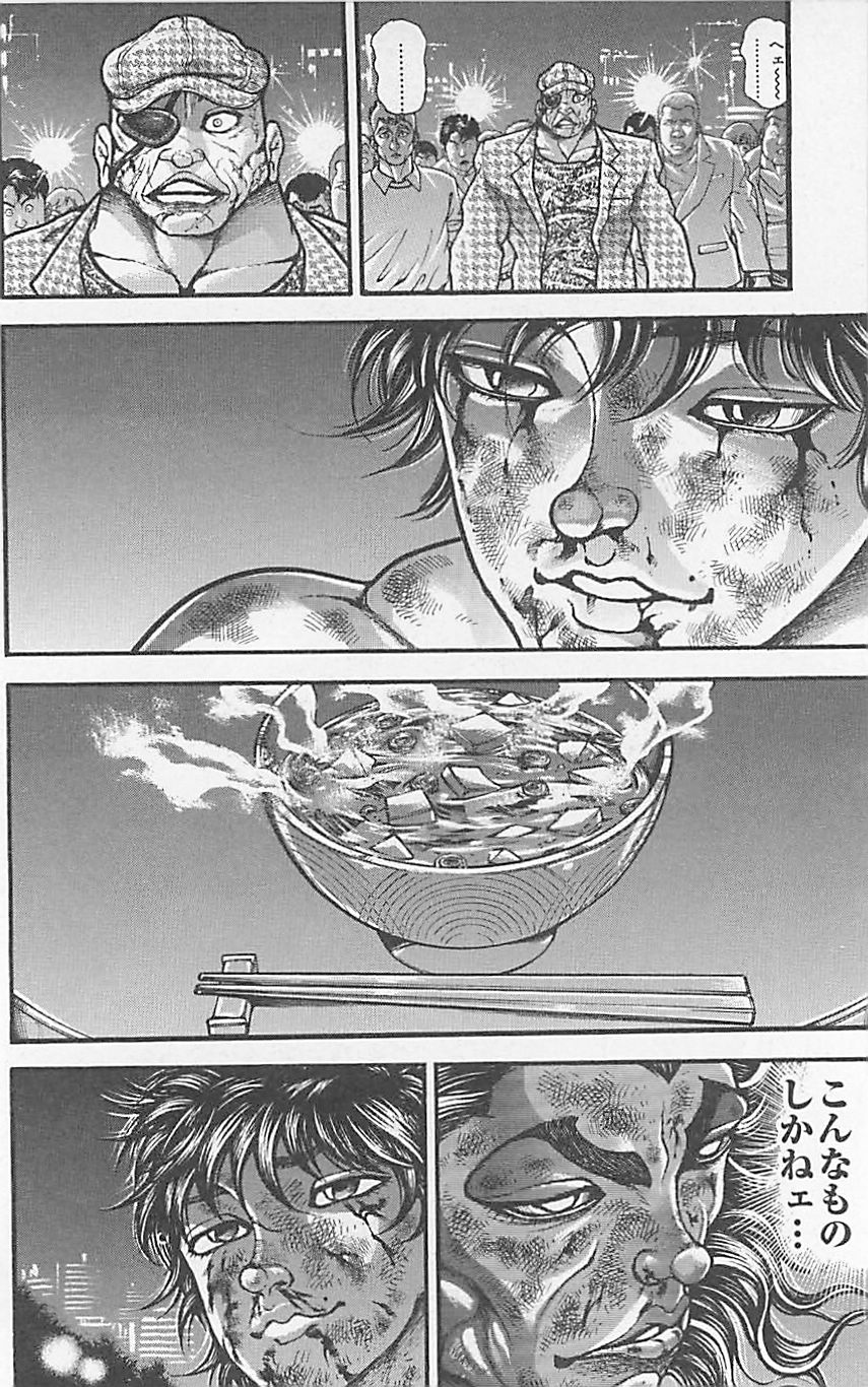 范马刃牙第37卷图