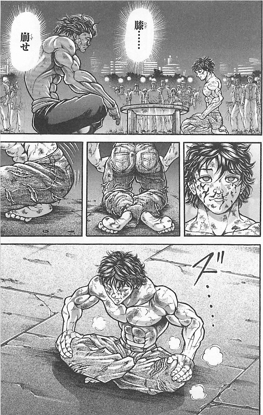 范马刃牙第37卷图