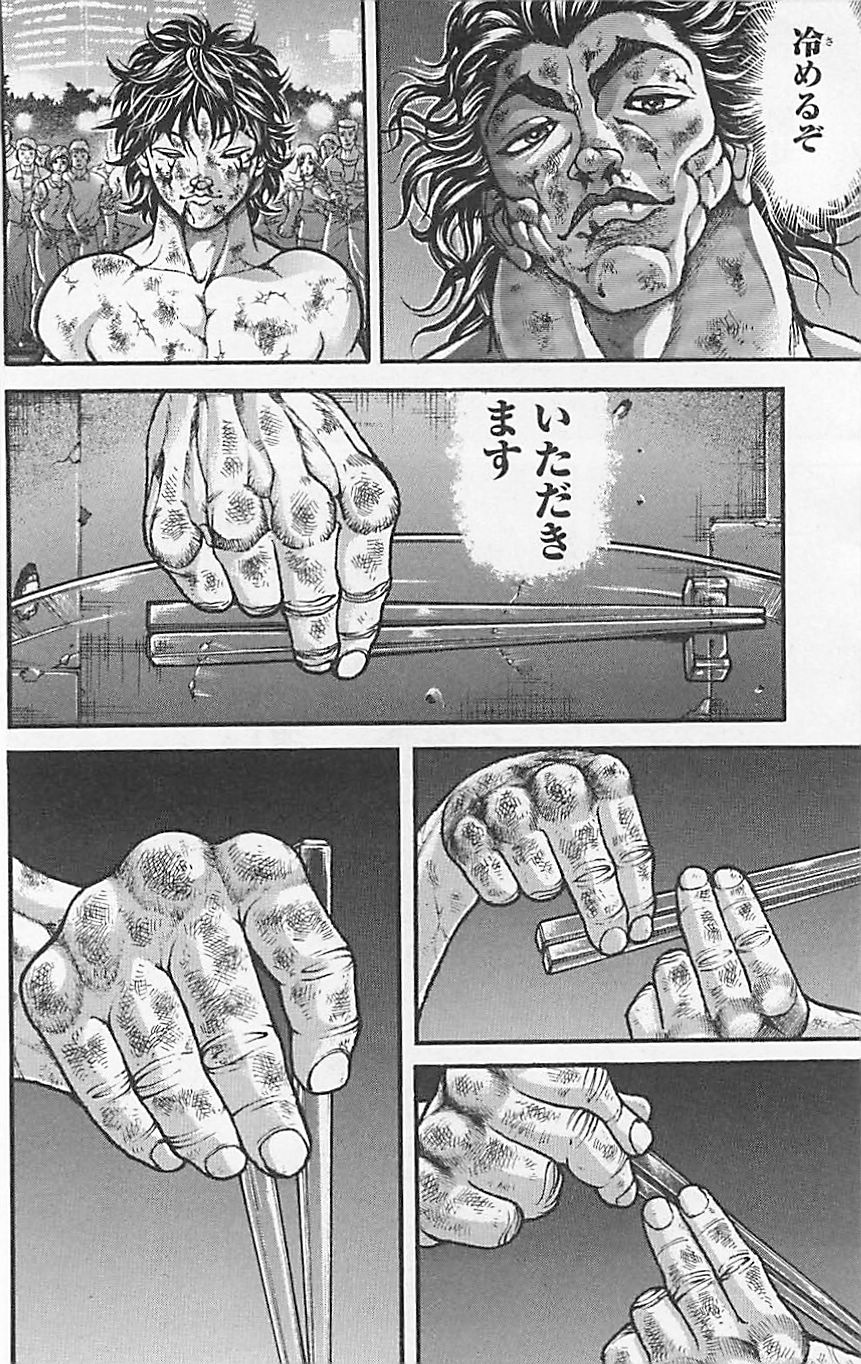 范马刃牙第37卷图