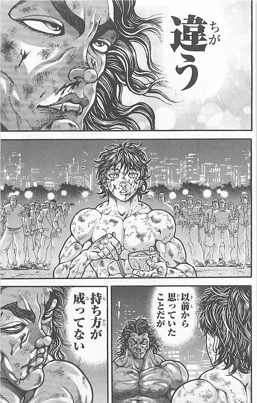 范马刃牙第37卷图